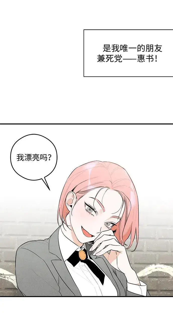 漫画《恶魔的愿望》第1话第35张图