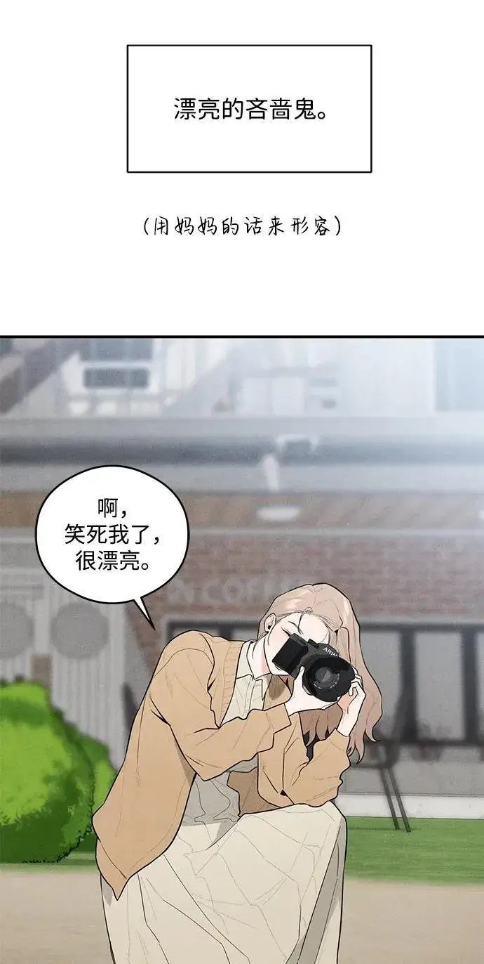 漫画《恶魔的愿望》第1话第36张图