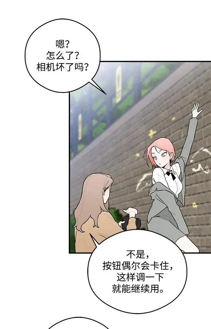 漫画《恶魔的愿望》第1话第38张图