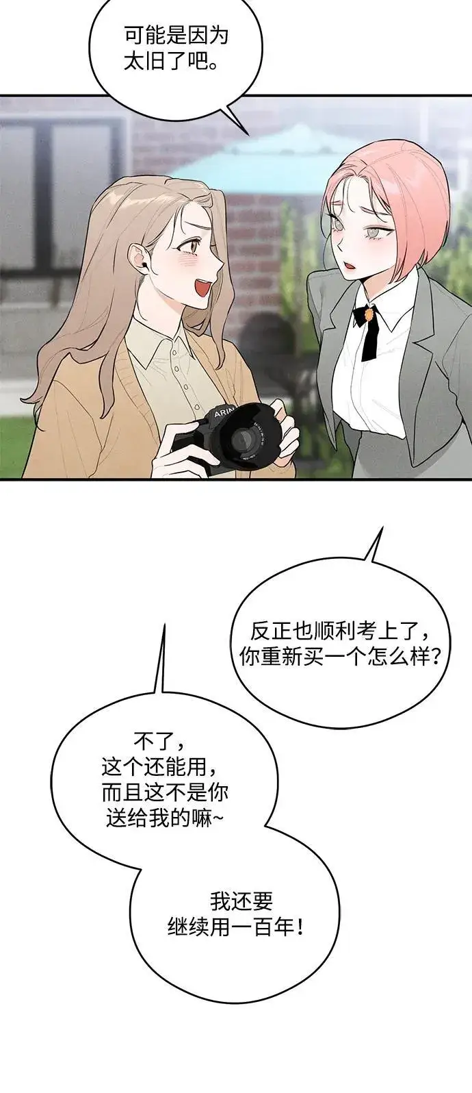 漫画《恶魔的愿望》第1话第39张图