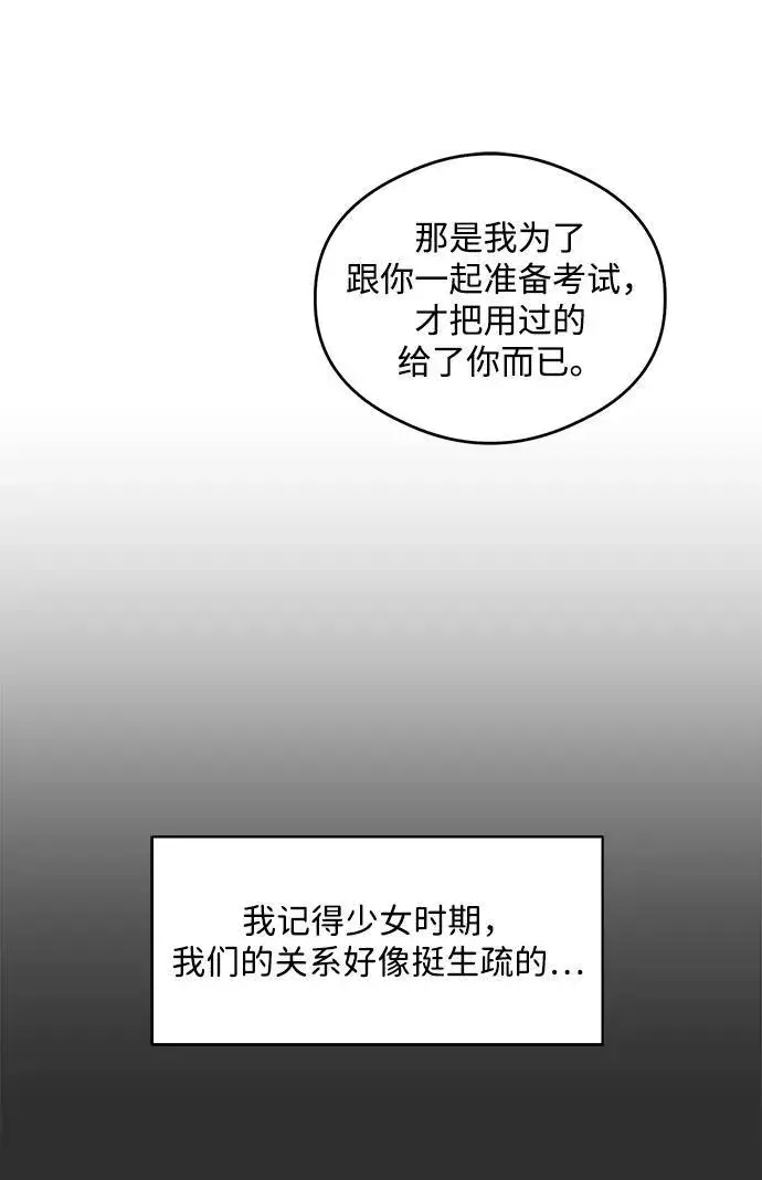 漫画《恶魔的愿望》第1话第40张图
