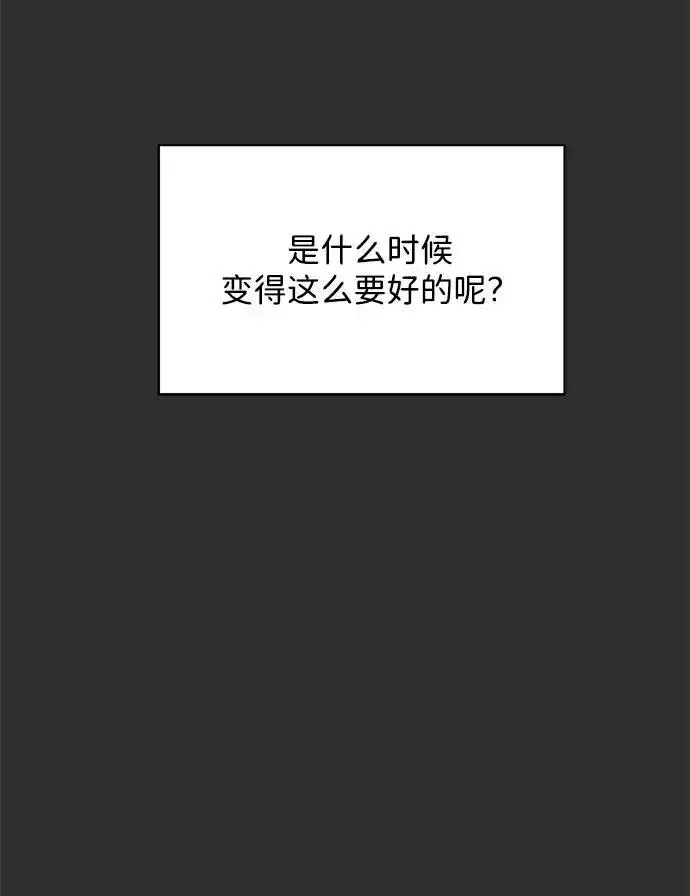 漫画《恶魔的愿望》第1话第42张图