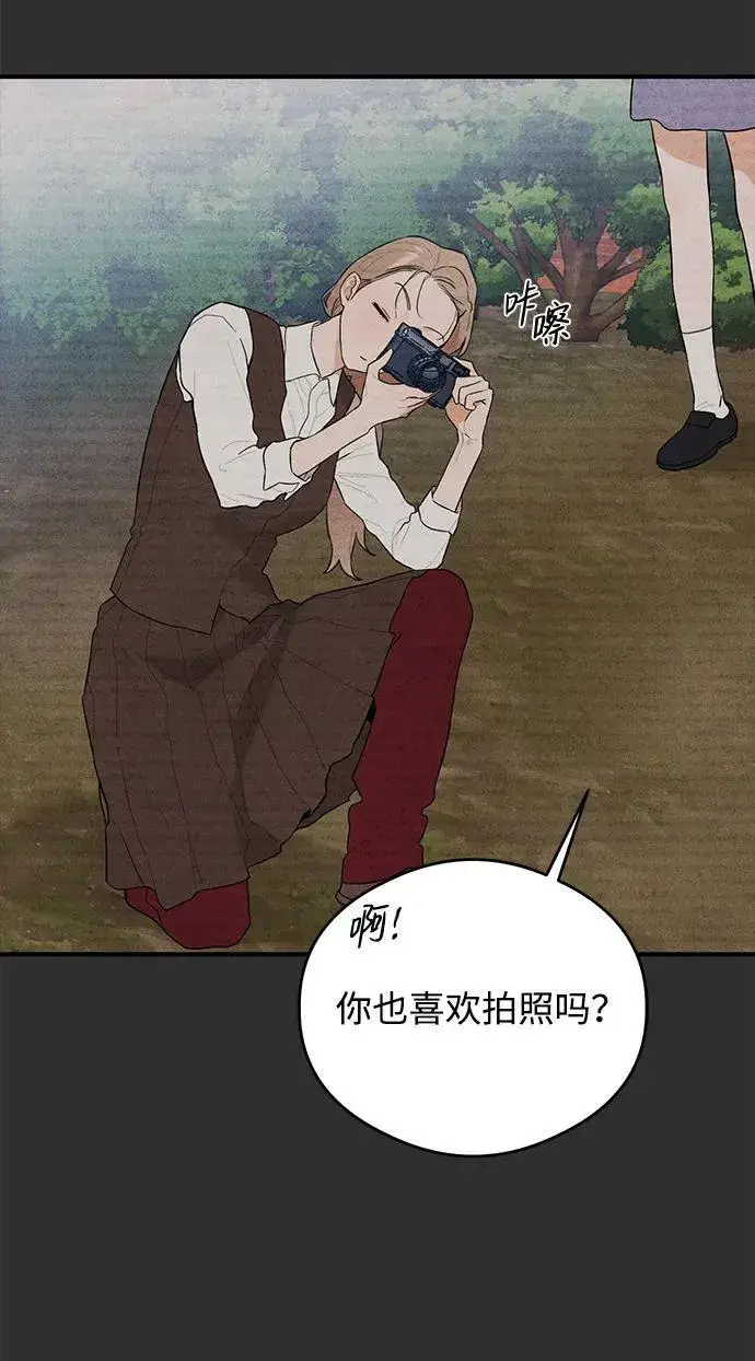 漫画《恶魔的愿望》第1话第43张图