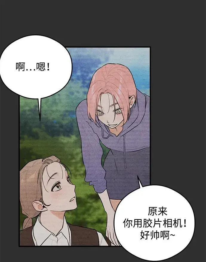 漫画《恶魔的愿望》第1话第44张图