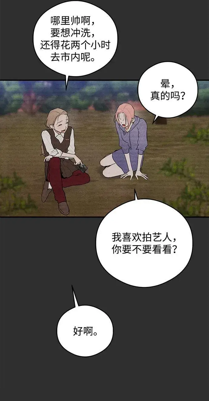 漫画《恶魔的愿望》第1话第45张图