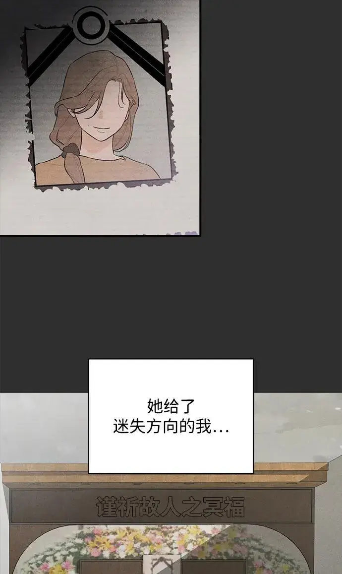 漫画《恶魔的愿望》第1话第47张图