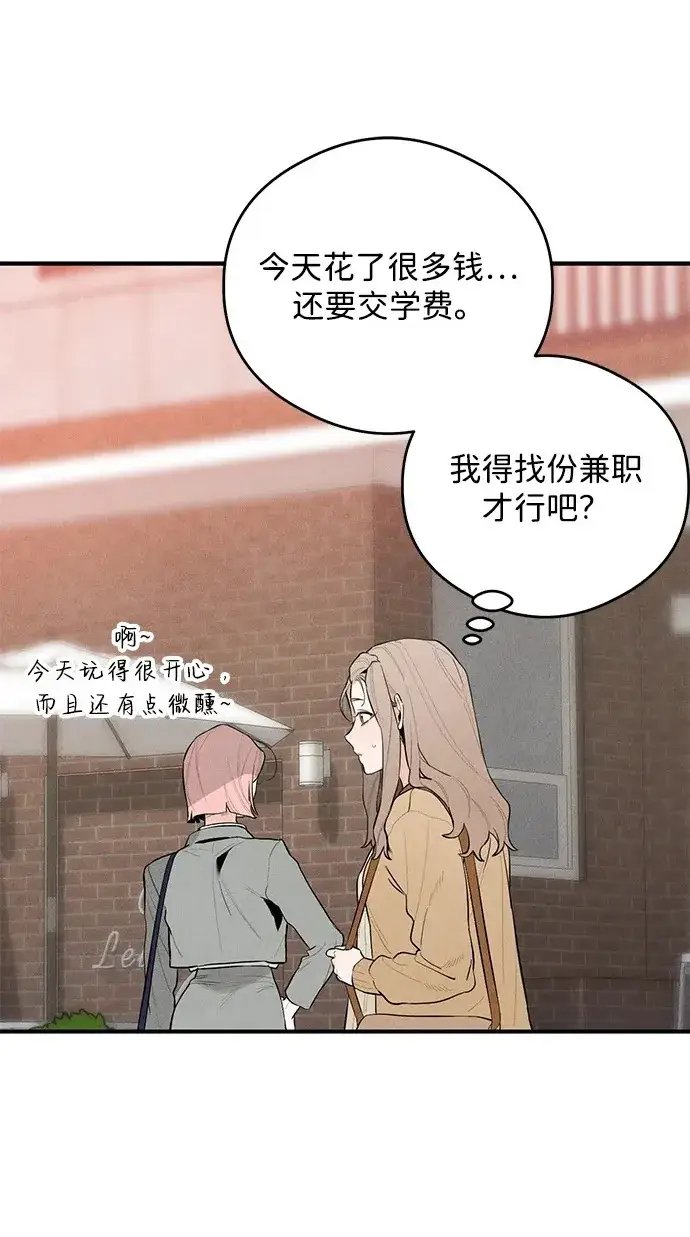 漫画《恶魔的愿望》第1话第50张图
