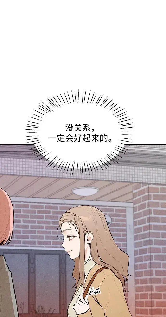 漫画《恶魔的愿望》第1话第51张图