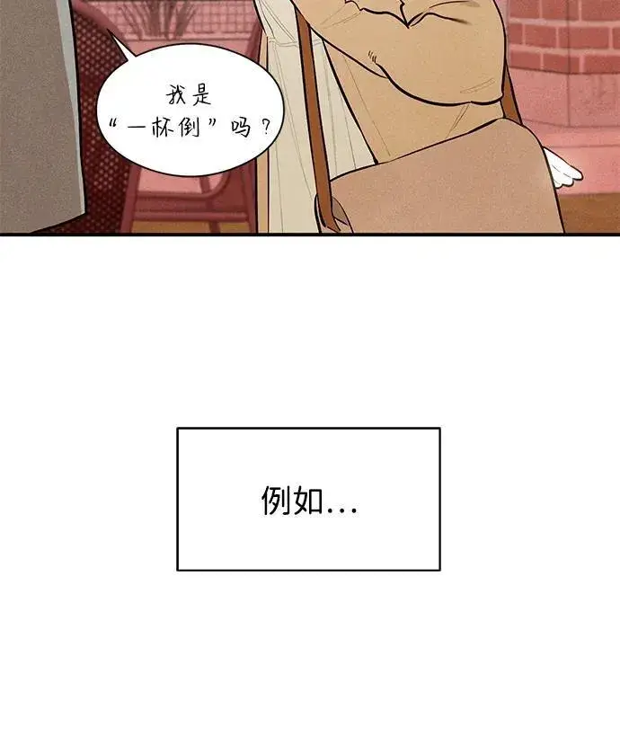 漫画《恶魔的愿望》第1话第52张图