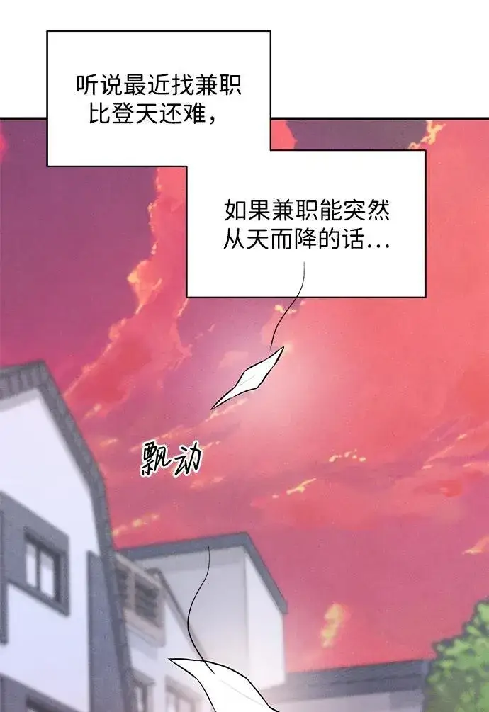 漫画《恶魔的愿望》第1话第53张图