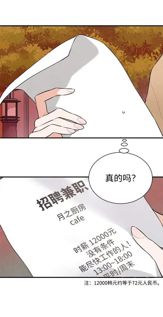 漫画《恶魔的愿望》第1话第55张图