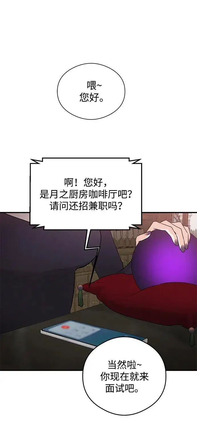 漫画《恶魔的愿望》第1话第56张图