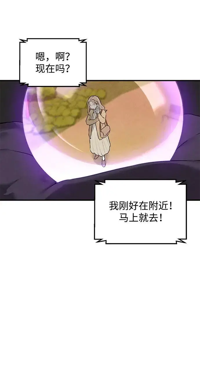 漫画《恶魔的愿望》第1话第57张图