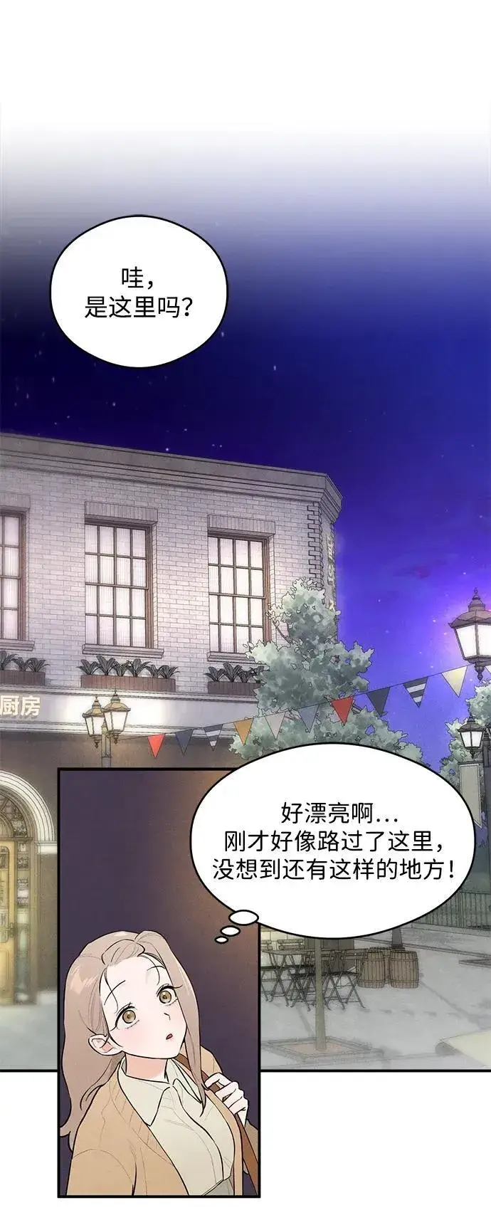漫画《恶魔的愿望》第1话第58张图