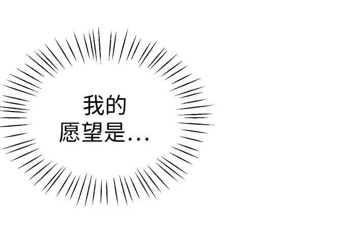 漫画《恶魔的愿望》第1话第6张图