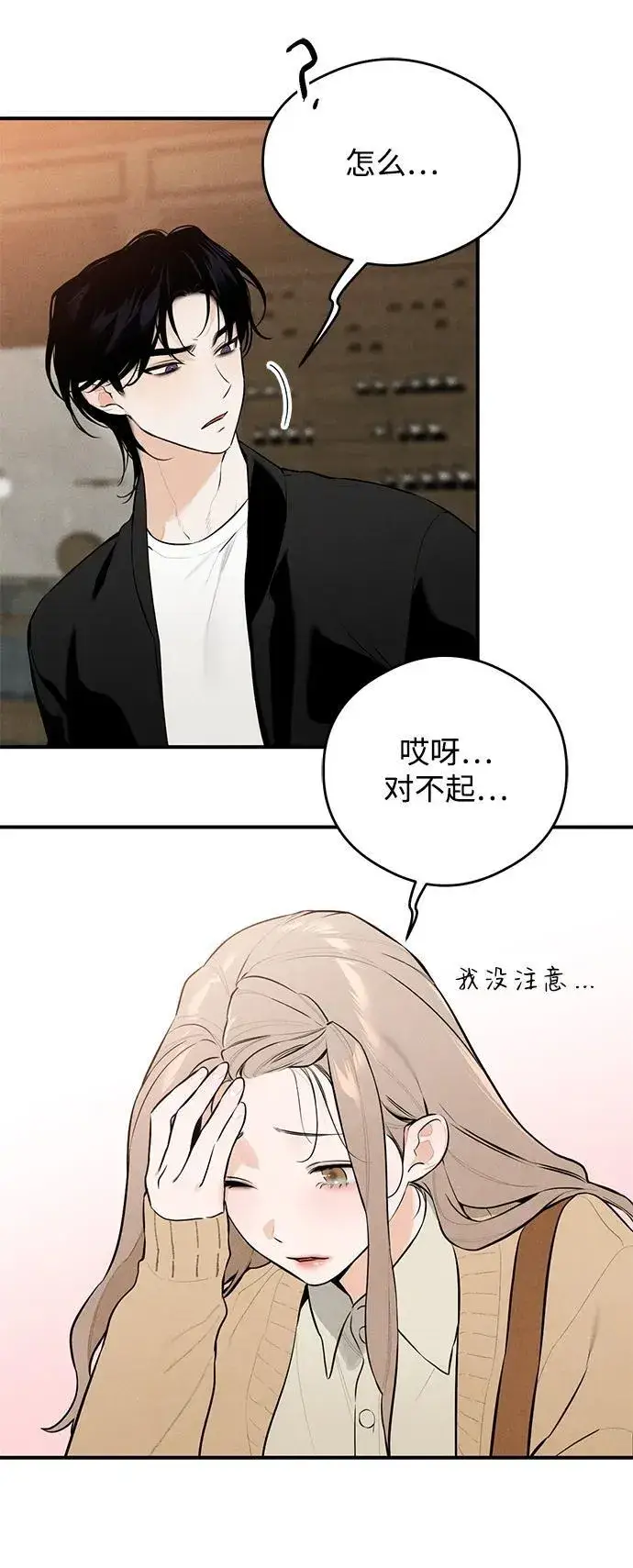 漫画《恶魔的愿望》第1话第62张图