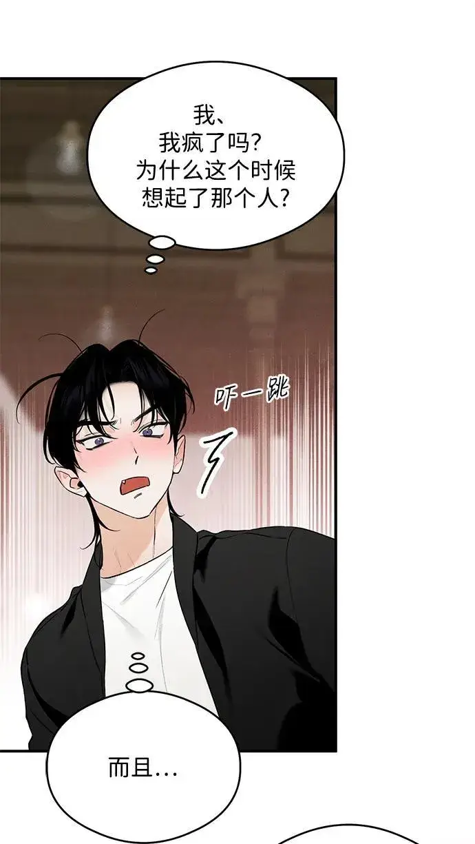 漫画《恶魔的愿望》第1话第65张图