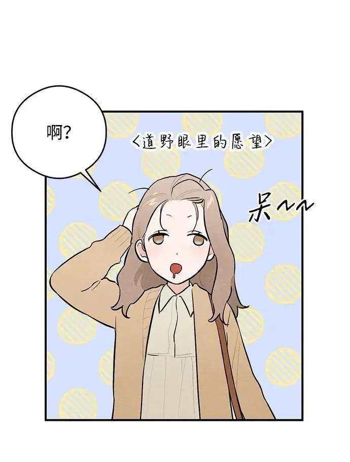 漫画《恶魔的愿望》第1话第67张图