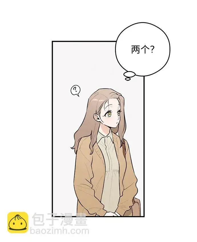 漫画《恶魔的愿望》第1话第70张图