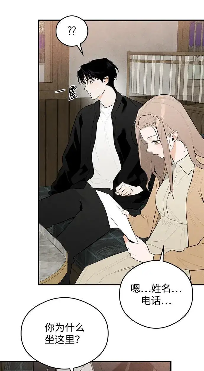 漫画《恶魔的愿望》第1话第73张图