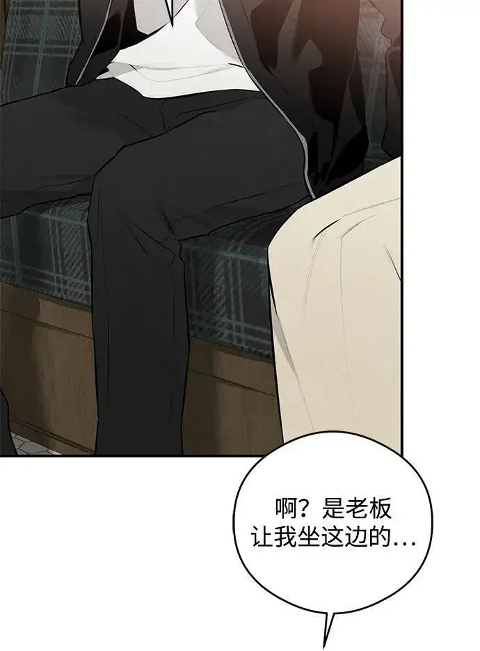 漫画《恶魔的愿望》第1话第74张图