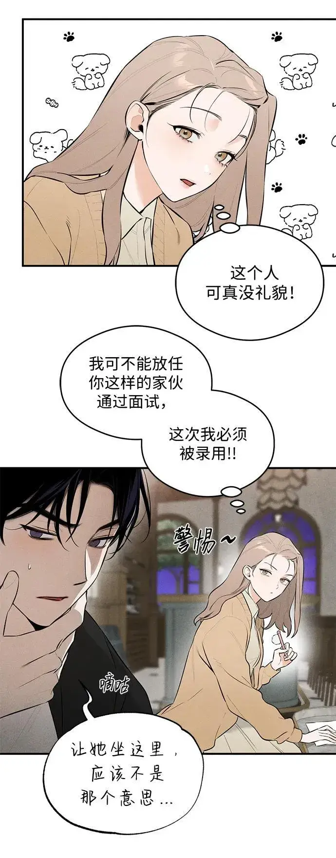 漫画《恶魔的愿望》第1话第75张图