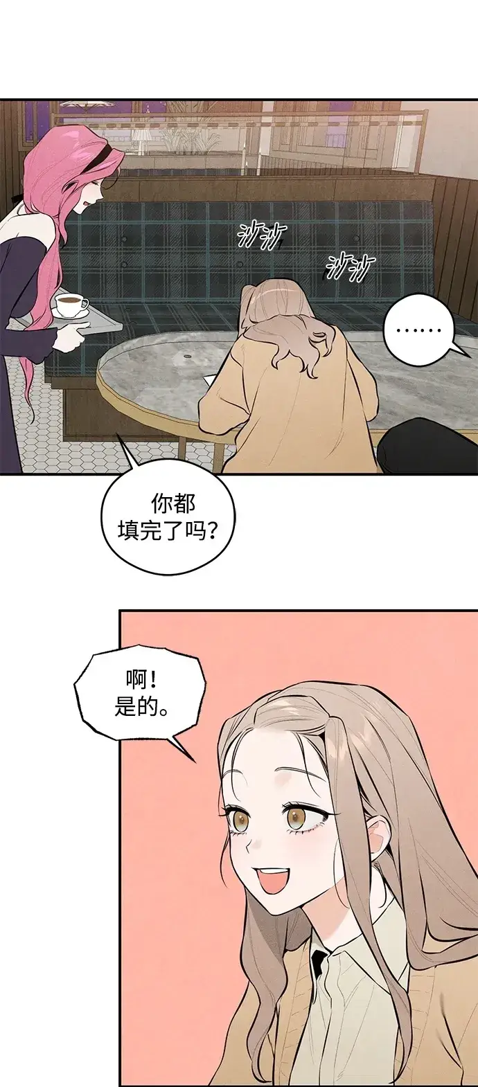 漫画《恶魔的愿望》第1话第77张图
