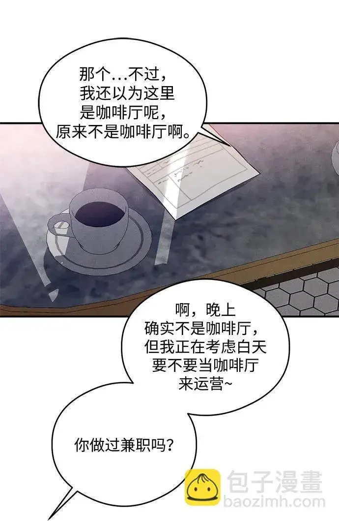 漫画《恶魔的愿望》第1话第78张图