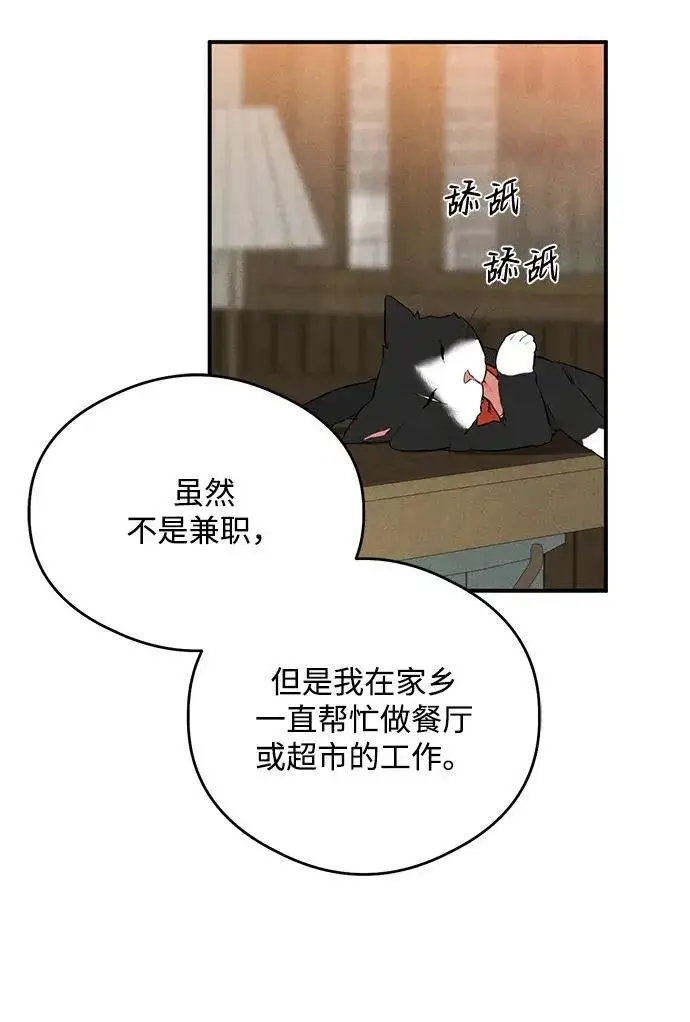 漫画《恶魔的愿望》第1话第79张图