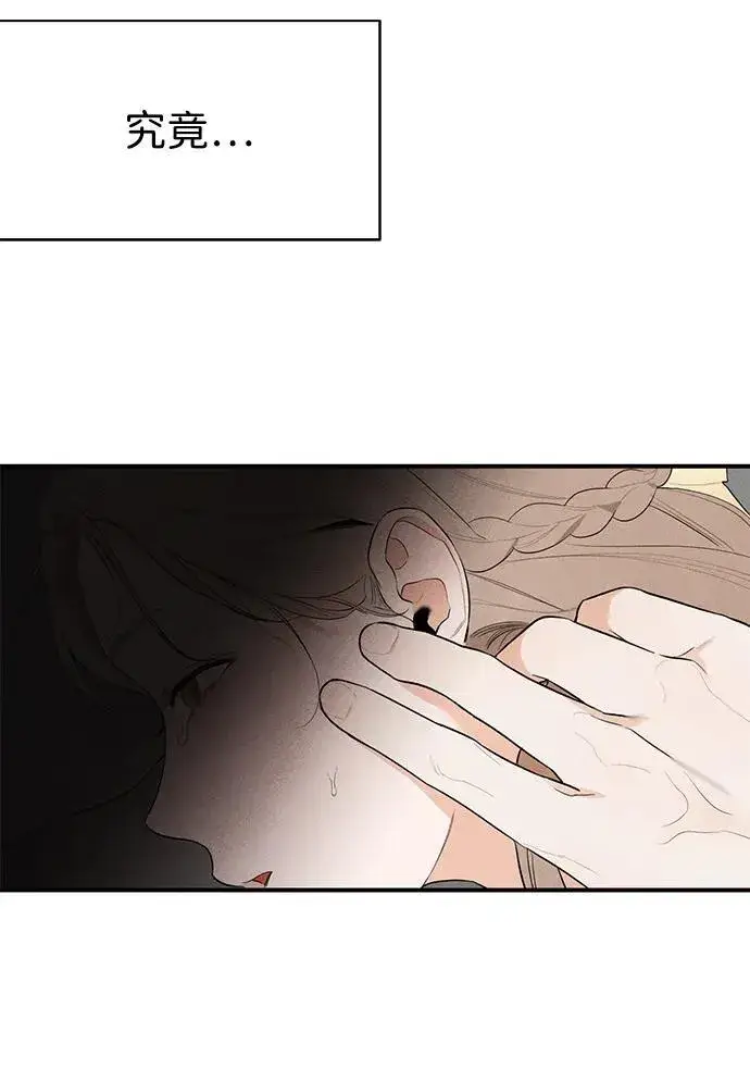 漫画《恶魔的愿望》第1话第8张图