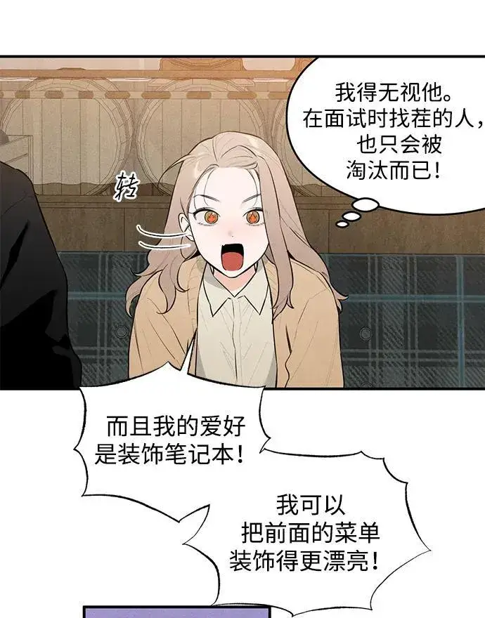 漫画《恶魔的愿望》第1话第82张图