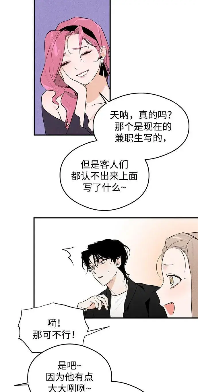 漫画《恶魔的愿望》第1话第83张图