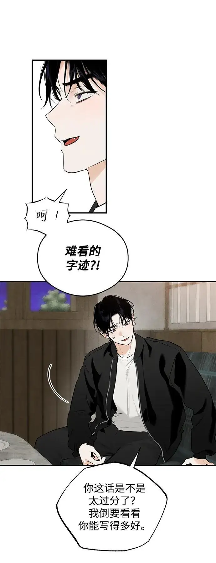 漫画《恶魔的愿望》第1话第86张图