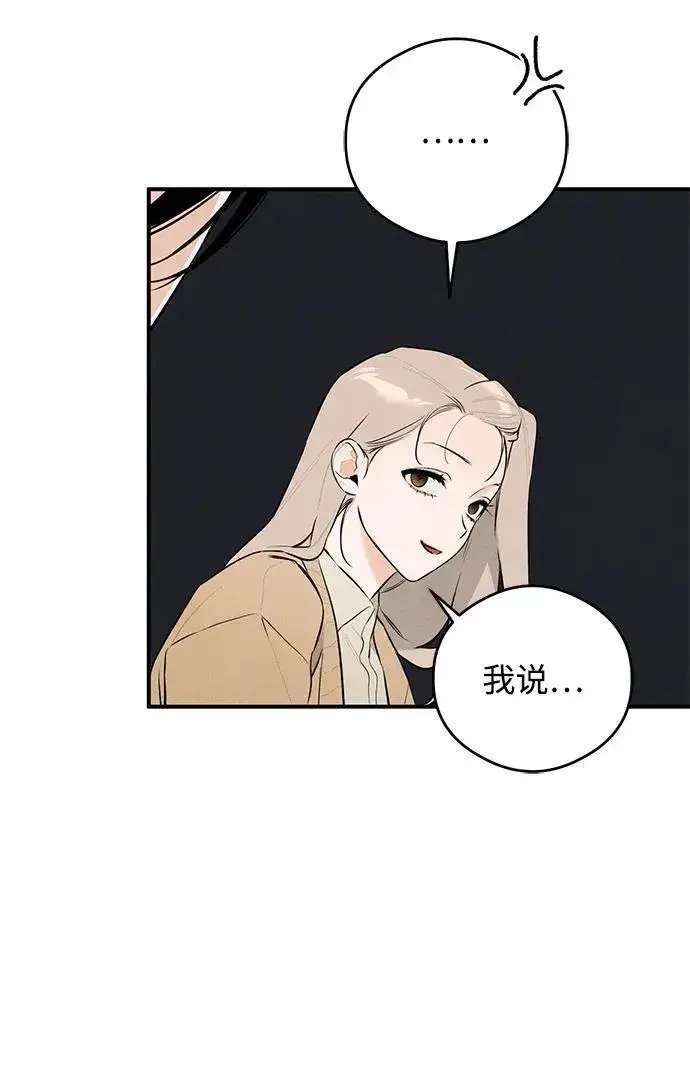 漫画《恶魔的愿望》第1话第87张图