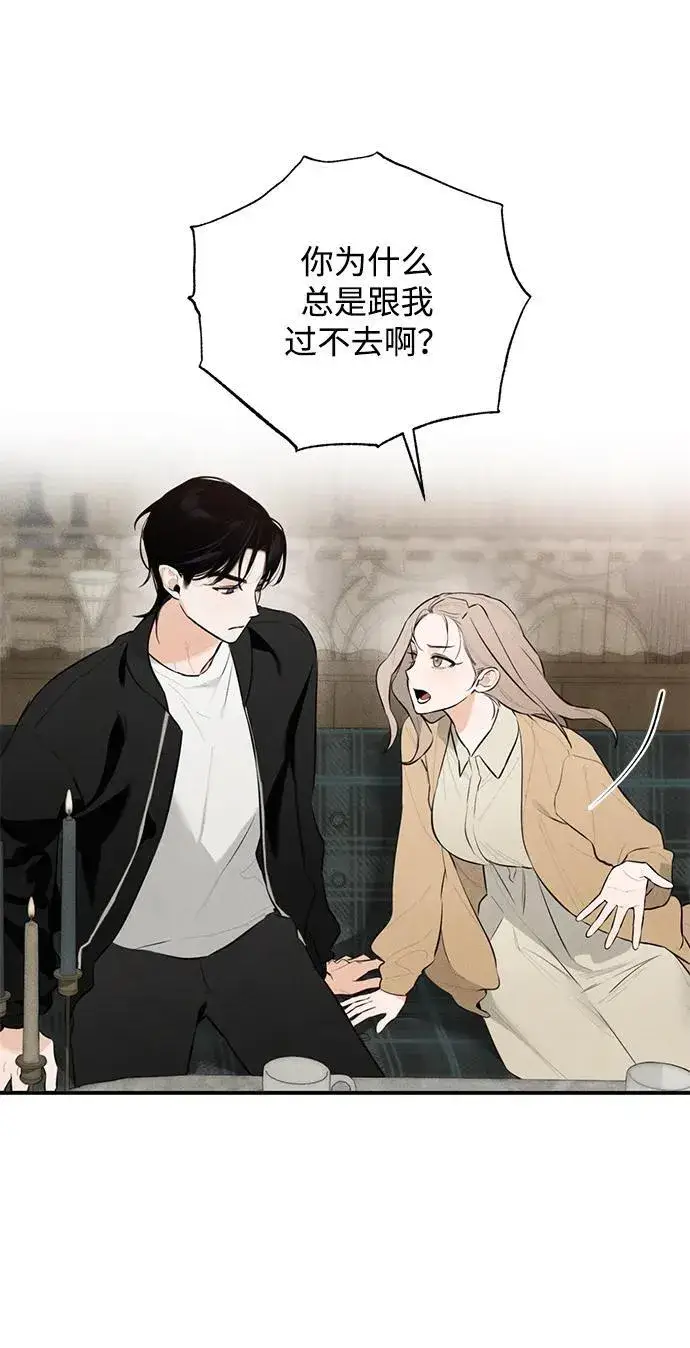 漫画《恶魔的愿望》第1话第88张图