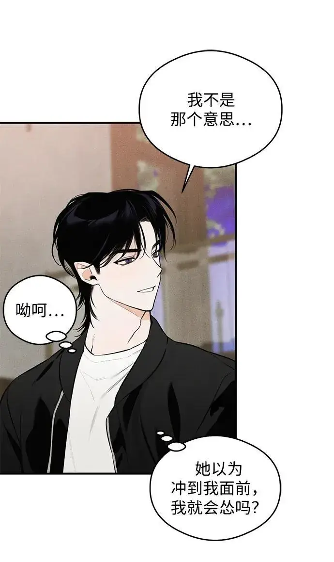 漫画《恶魔的愿望》第1话第89张图