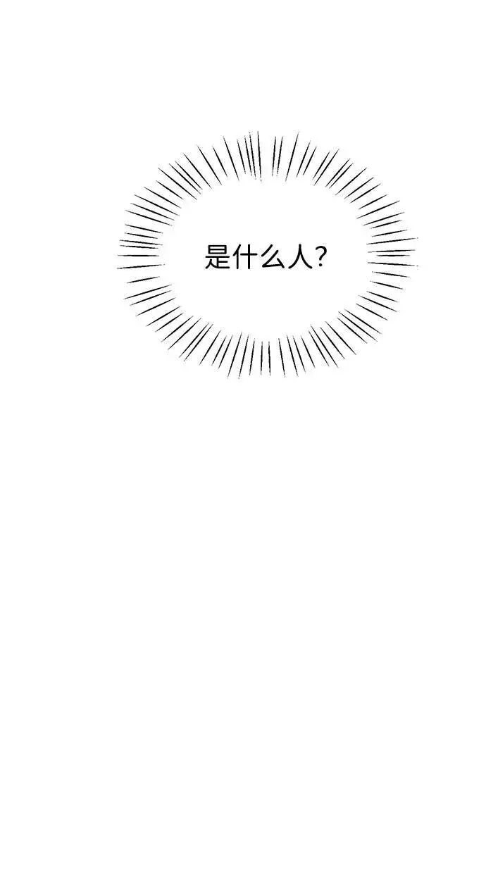 漫画《恶魔的愿望》第1话第9张图