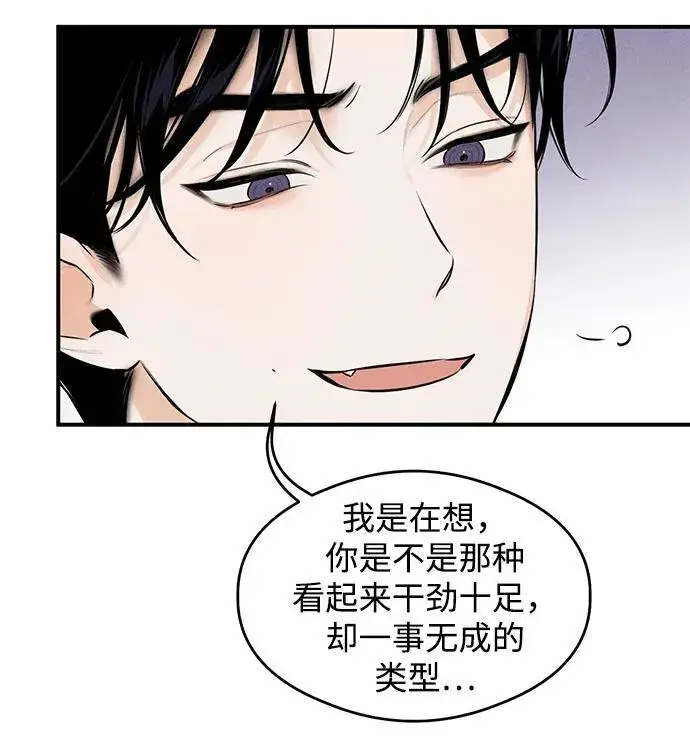 漫画《恶魔的愿望》第1话第90张图