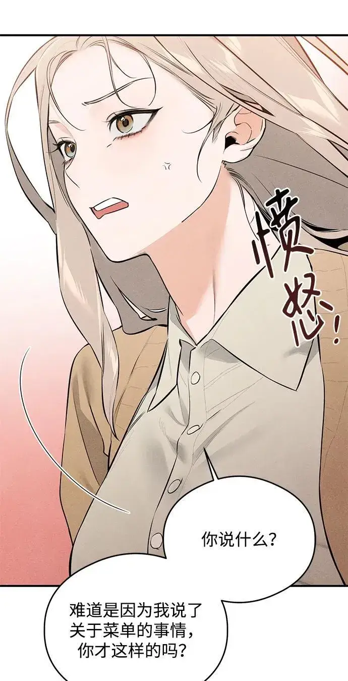漫画《恶魔的愿望》第1话第91张图