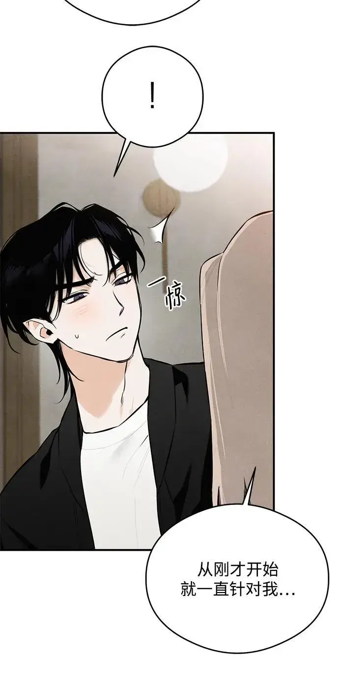 漫画《恶魔的愿望》第1话第92张图