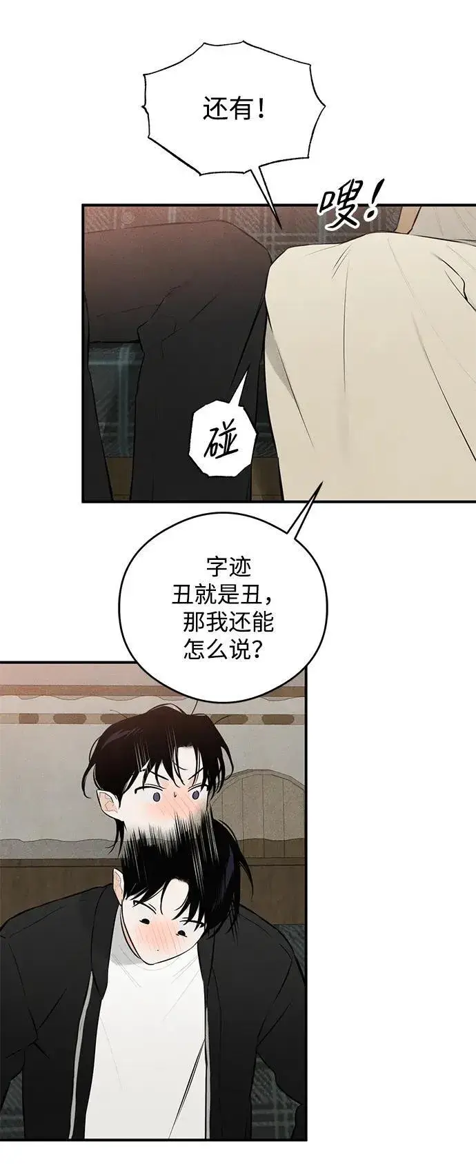 漫画《恶魔的愿望》第1话第93张图