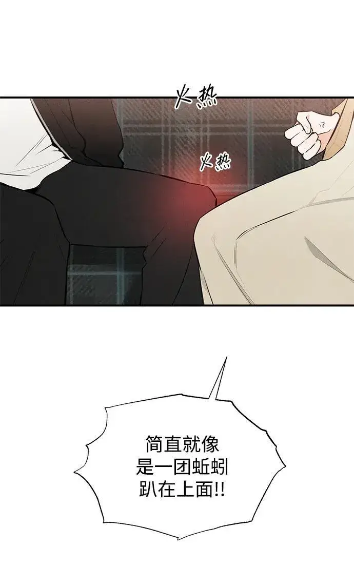 漫画《恶魔的愿望》第1话第94张图