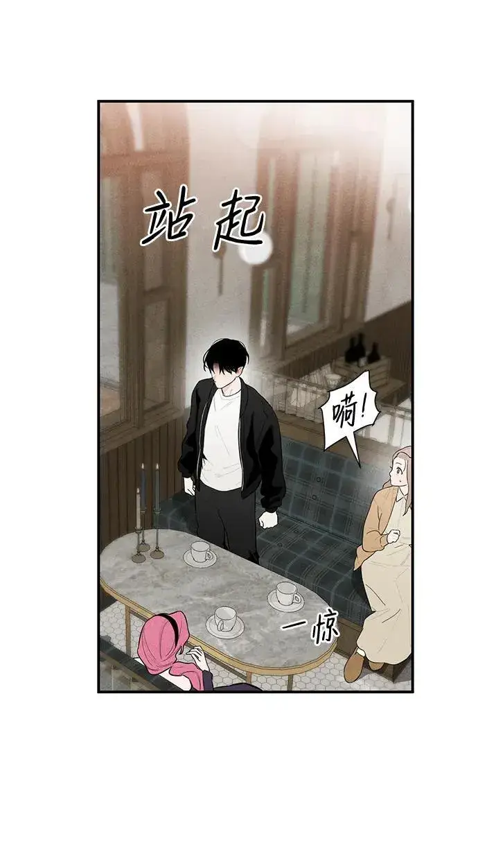漫画《恶魔的愿望》第1话第95张图