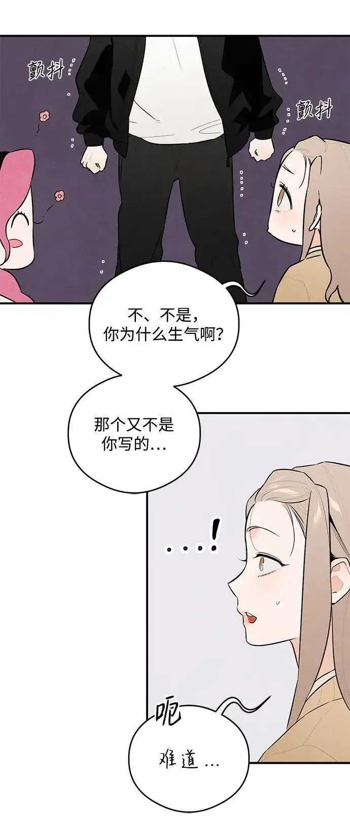 漫画《恶魔的愿望》第1话第96张图