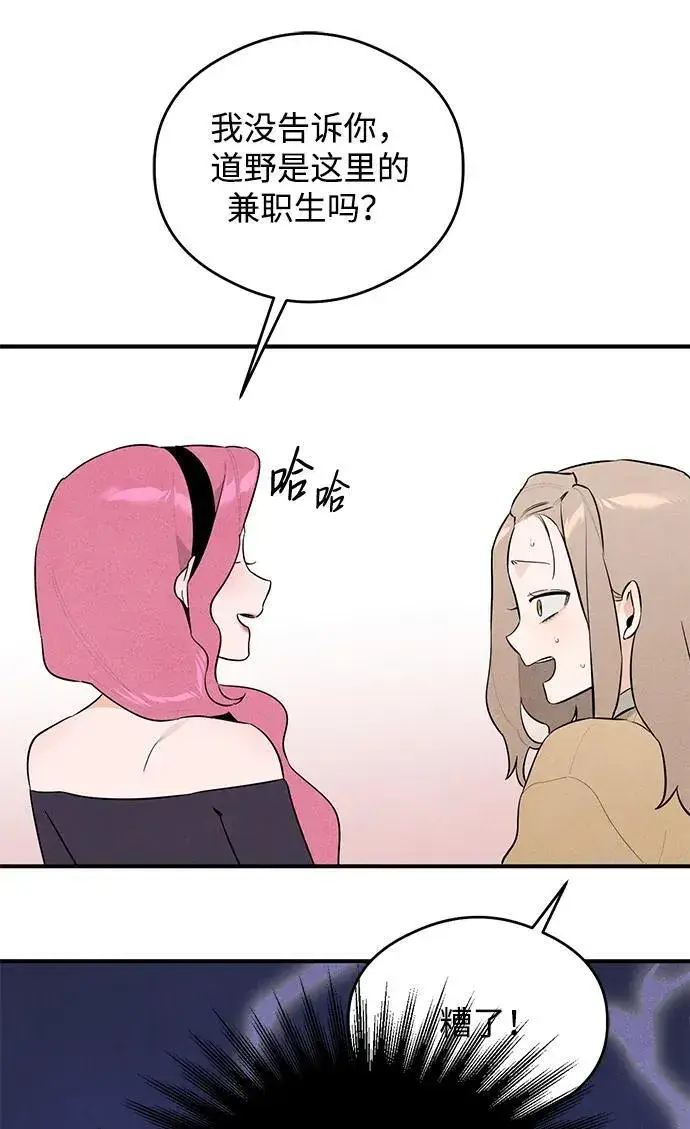 漫画《恶魔的愿望》第1话第97张图