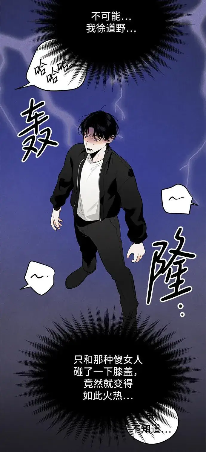 漫画《恶魔的愿望》第1话第98张图