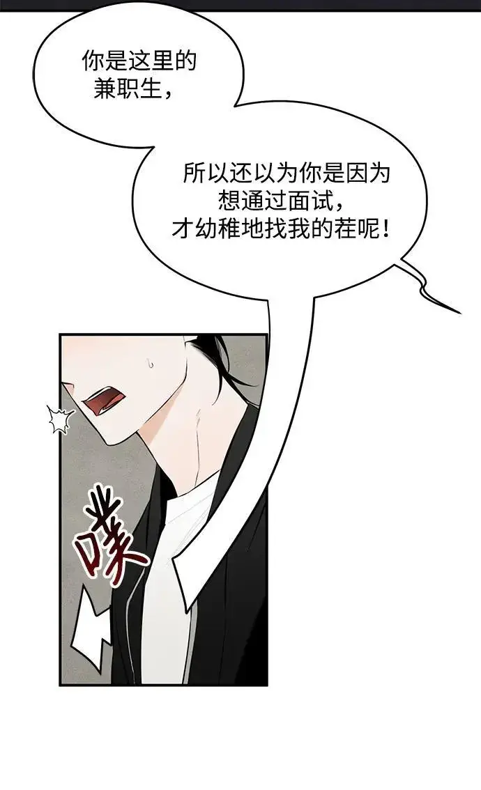 漫画《恶魔的愿望》第1话第99张图