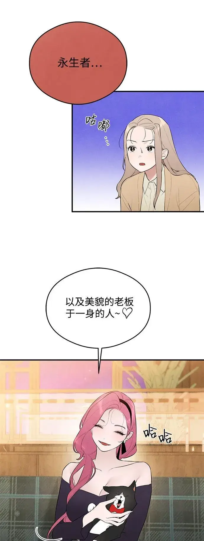 漫画《恶魔的愿望》第2话第13张图