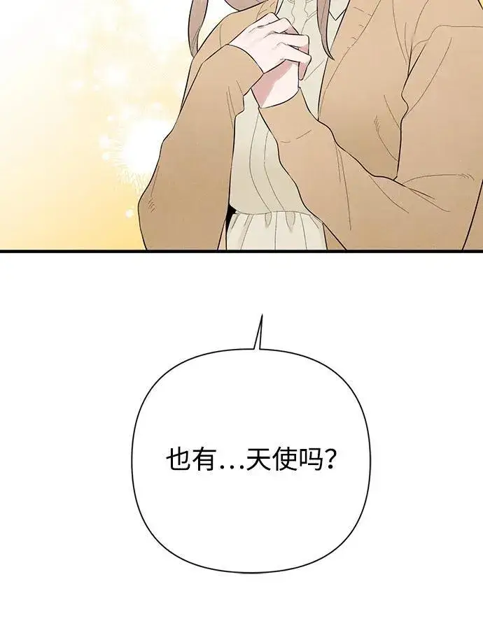 漫画《恶魔的愿望》第2话第18张图