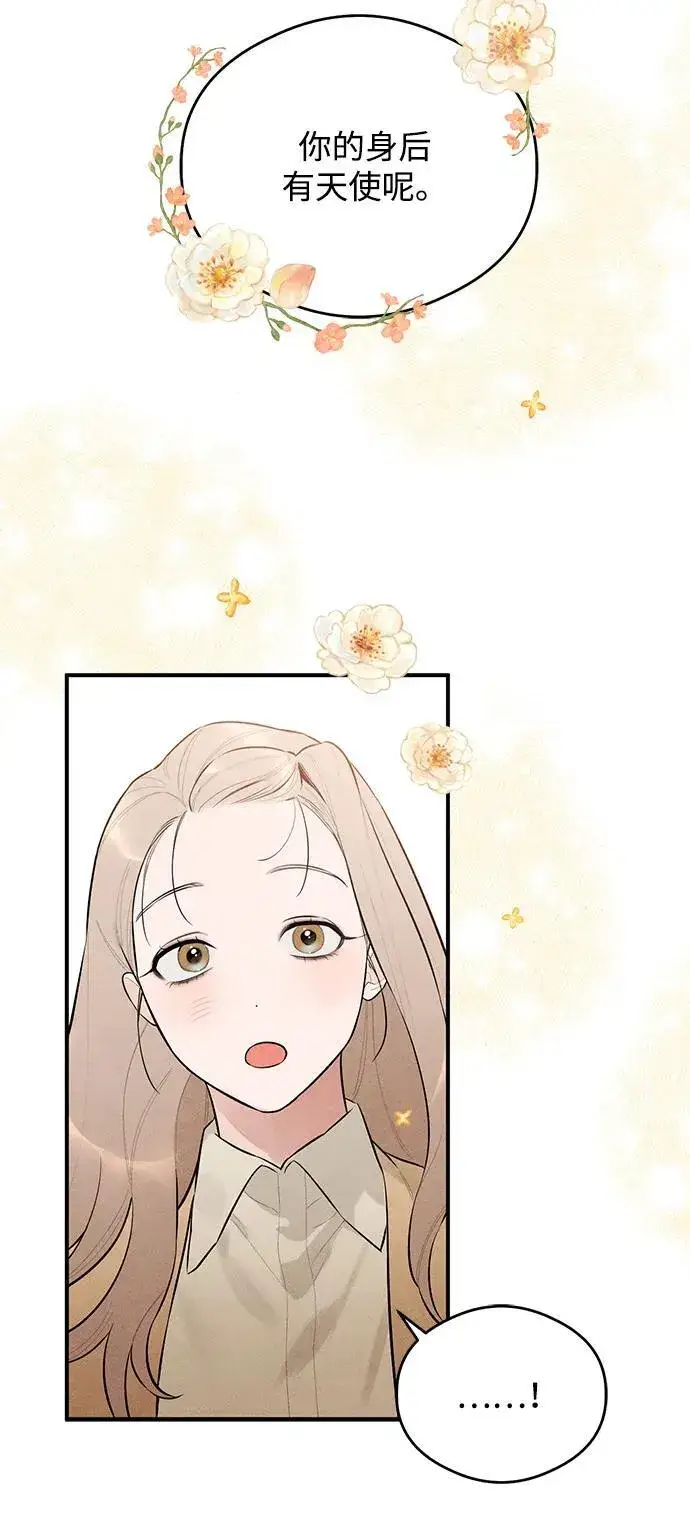 漫画《恶魔的愿望》第2话第25张图